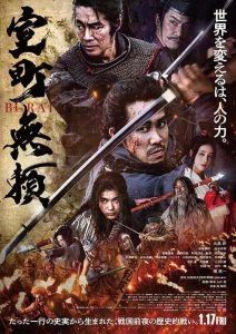Samurai Fury (2025)